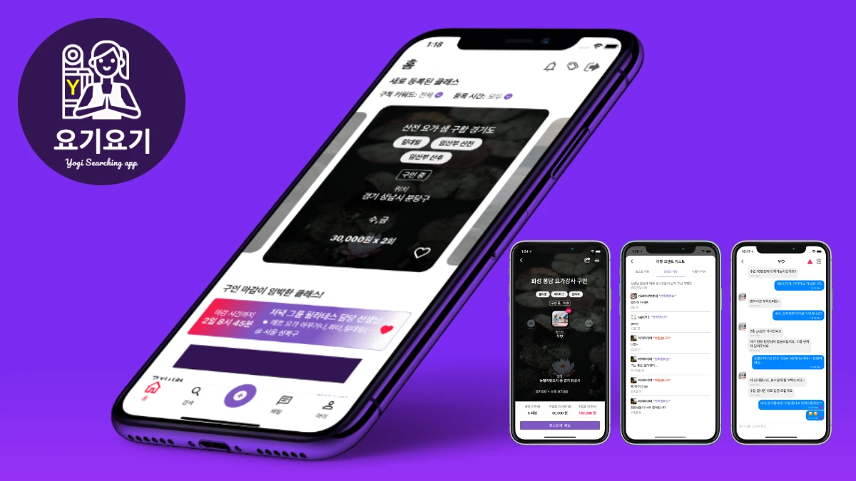 요가/필라테스 강사 구인 앱 '요기요기' 대표 이미지